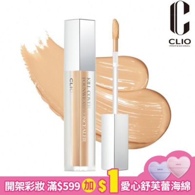 CLIO 珂莉奧 珂莉奧 羽霧恆效遮瑕膏 05自然膚