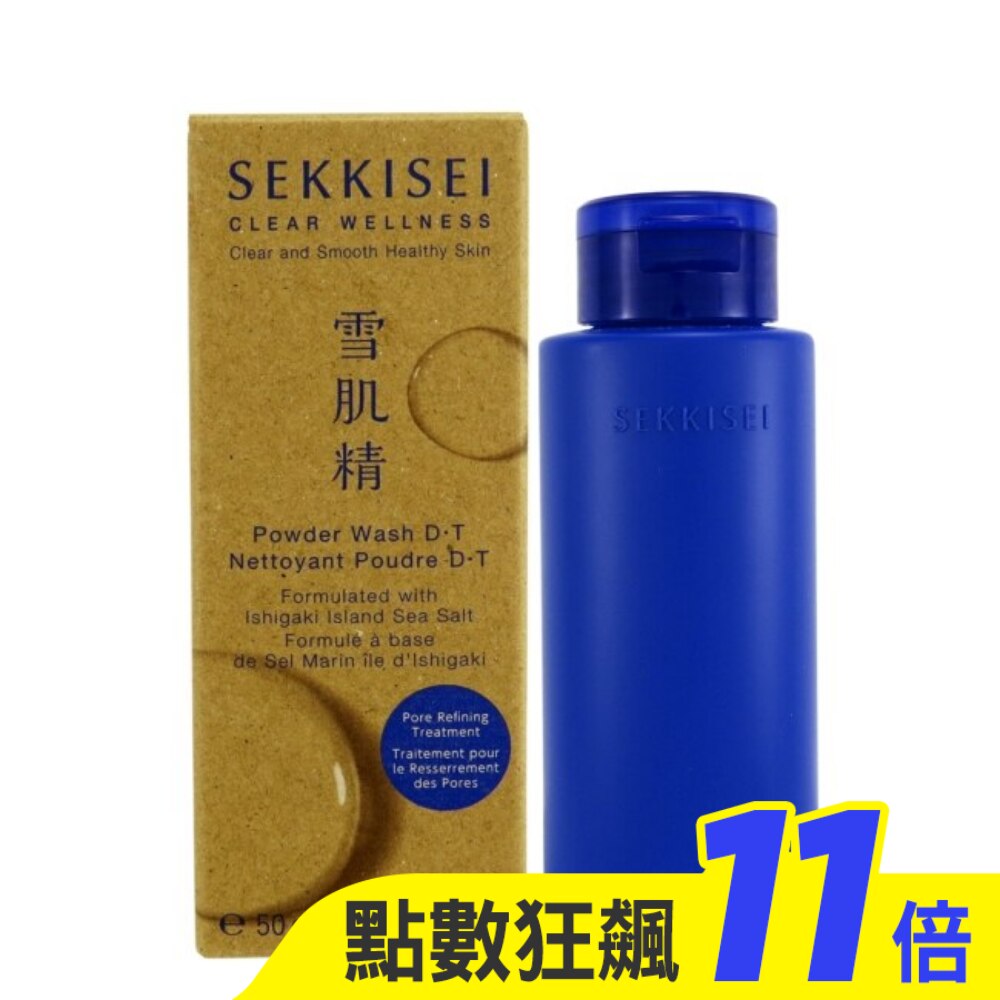 KOSE 高絲 雪肌精漾活淨鹽洗顏粉50g_公司貨