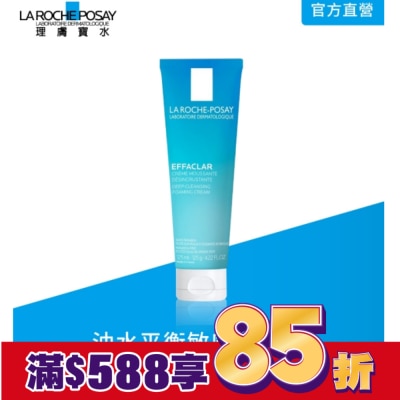 LA ROCHE-POSAY 理膚寶水 理膚寶水深層控油泡沫洗面乳 125ml