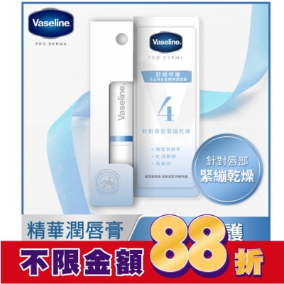 Vaseline 凡士林 凡士林全能精華潤唇膏 舒緩修護 1.8G