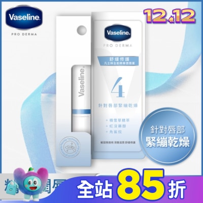 Vaseline 凡士林 凡士林全能精華潤唇膏 舒緩修護 1.8G