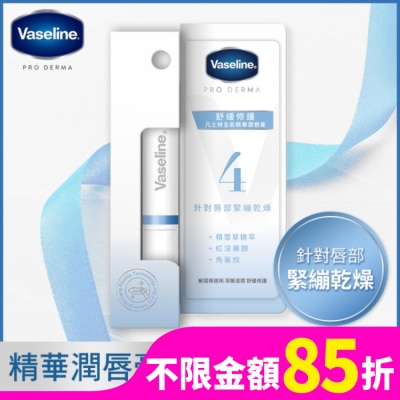 Vaseline 凡士林 凡士林全能精華潤唇膏 舒緩修護 1.8G