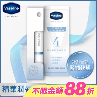 Vaseline 凡士林 - 凡士林全能精華潤唇膏 舒緩修護 1.8G