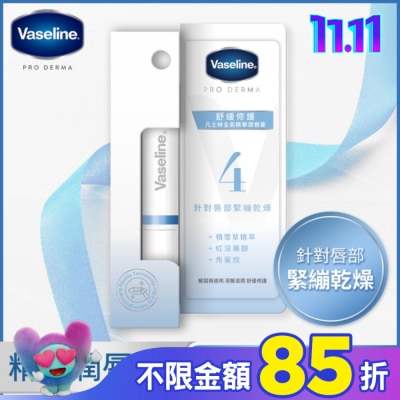 Vaseline 凡士林 凡士林全能精華潤唇膏 舒緩修護 1.8G