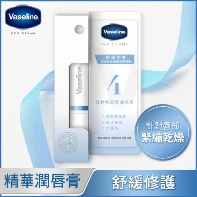 Vaseline 凡士林 凡士林全能精華潤唇膏 舒緩修護 1.8G