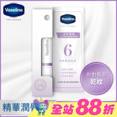 Vaseline 凡士林 - 凡士林全能精華潤唇膏 淡紋彈潤 1.8G