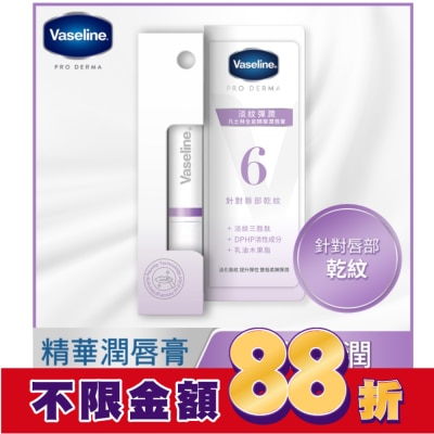 Vaseline 凡士林 凡士林全能精華潤唇膏 淡紋彈潤 1.8G