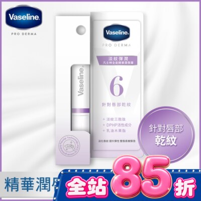 Vaseline 凡士林 凡士林全能精華潤唇膏 淡紋彈潤 1.8G image