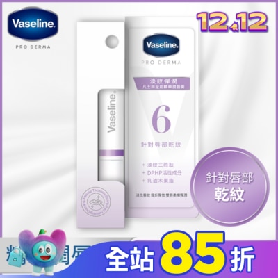 Vaseline 凡士林 凡士林全能精華潤唇膏 淡紋彈潤 1.8G