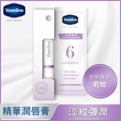 VASELINE 凡士林全能精華潤唇膏 淡紋彈潤 1.8G image