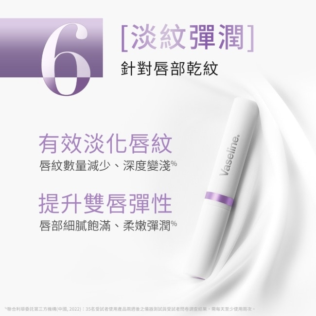 凡士林全能精華潤唇膏 淡紋彈潤 1.8G image