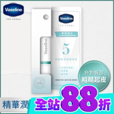 Vaseline 凡士林 凡士林全能精華潤唇膏 柔嫩磨砂 1.8G image