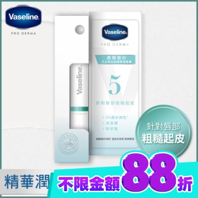 Vaseline 凡士林 凡士林全能精華潤唇膏 柔嫩磨砂 1.8G image