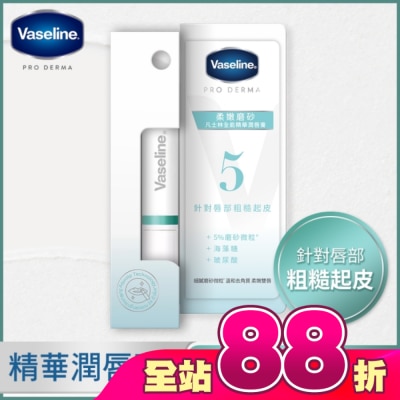 Vaseline 凡士林 - 凡士林全能精華潤唇膏 柔嫩磨砂 1.8G&nbsp;