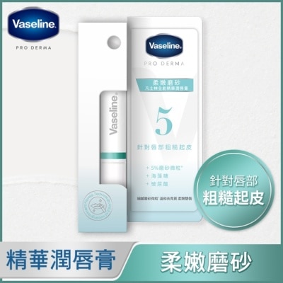 VASELINE 凡士林全能精華潤唇膏 柔嫩磨砂 1.8G 