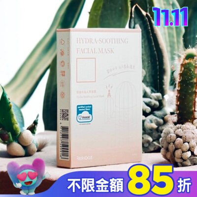 BRIDGE 橋膚科 超儲水仙人掌面膜(5入)