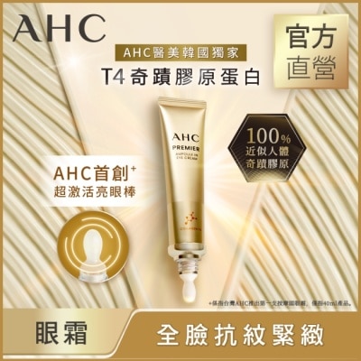 AHC AHC 奇蹟膠原抗紋緊緻全臉眼霜 40ML