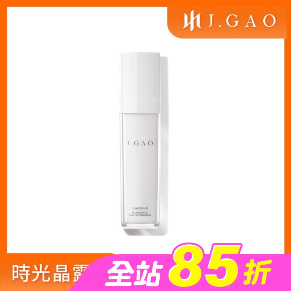 J.GAO 植萃精質 時光晶露水100ml