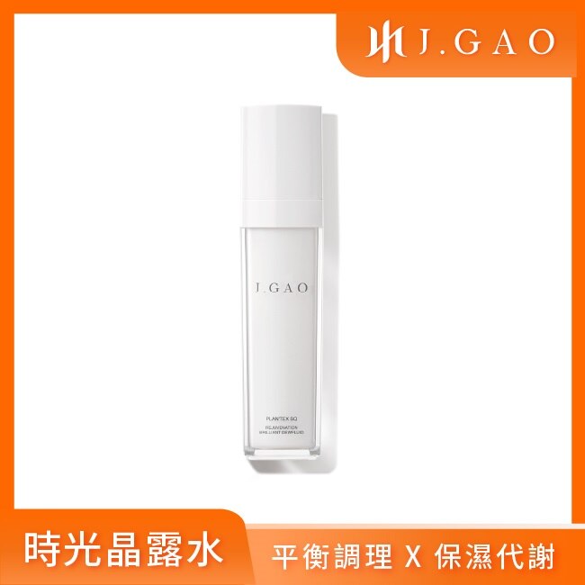 J.GAO 植萃精質 時光晶露水100ml