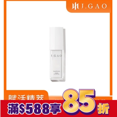 JGAO J.GAO 植萃精質 賦活精萃30ml