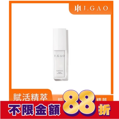 JGAO J.GAO 植萃精質 賦活精萃30ml