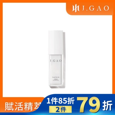 JGAO J.GAO 植萃精質 賦活精萃30ml