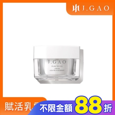 JGAO J.GAO 植萃精質 賦活乳霜
