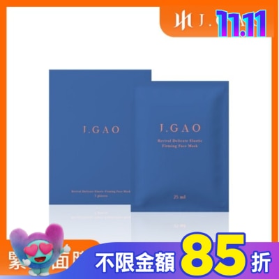 JGAO J.GAO 逆時緊緻彈力嫩面膜5入
