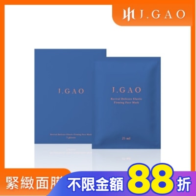 JGAO J.GAO 逆時緊緻彈力嫩面膜5入