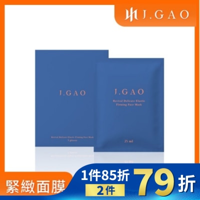 JGAO J.GAO 逆時緊緻彈力嫩面膜5入
