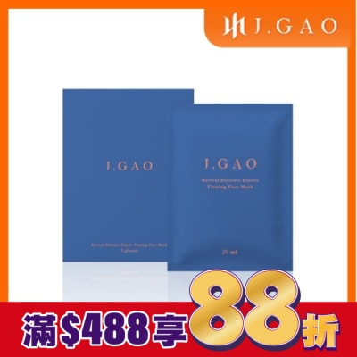 JGAO J.GAO 逆時緊緻彈力嫩面膜5入