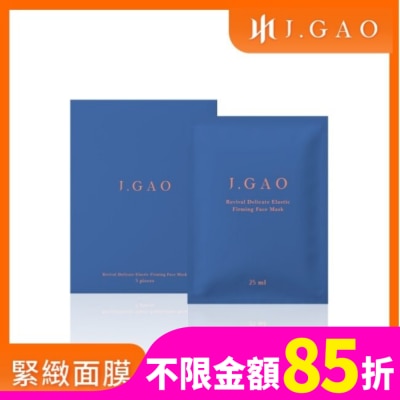JGAO J.GAO 逆時緊緻彈力嫩面膜5入
