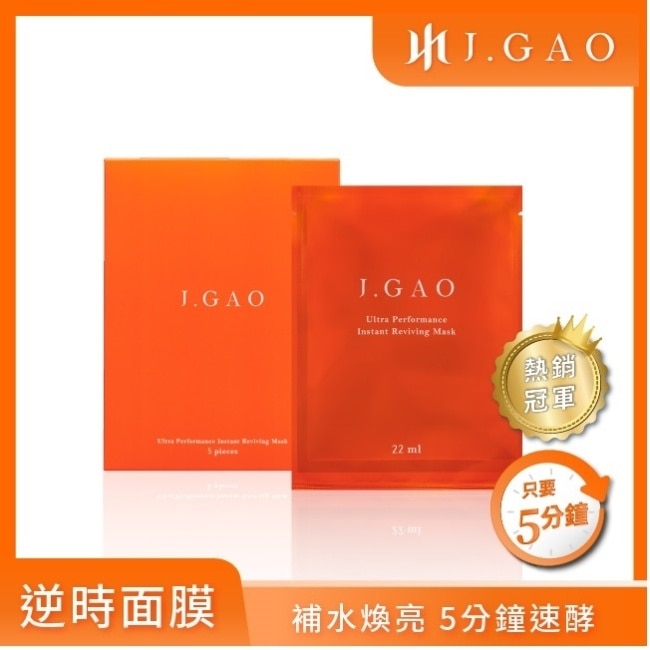 J.GAO 逆時速酵傳導面膜5入 image