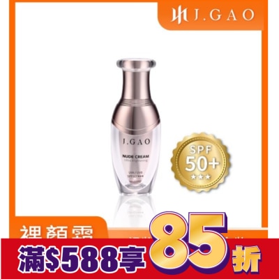 JGAO J.GAO OH!女神抗UV裸顏霜30ml UVA/UVB SPF50+***