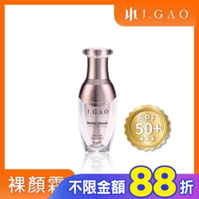 JGAO J.GAO OH!女神抗UV裸顏霜30ml UVA/UVB SPF50+***