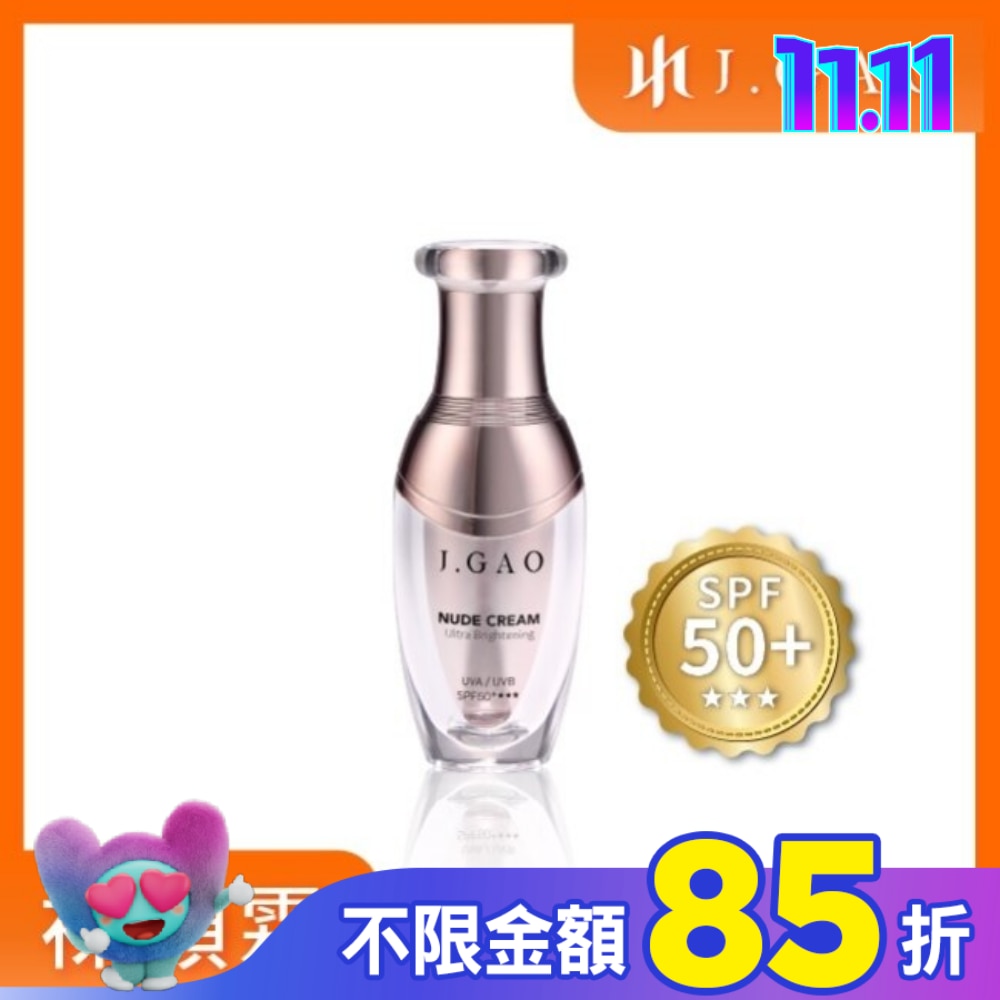 J.GAO OH!女神抗UV裸顏霜30ml UVA/UVB SPF50+***