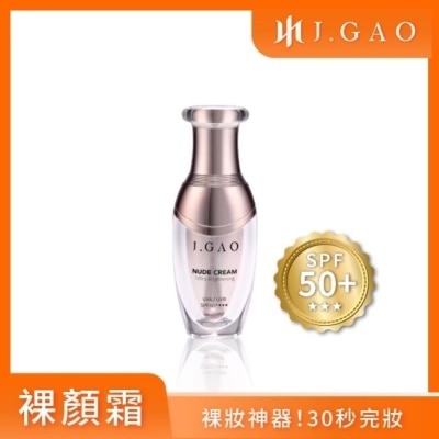 JGAO J.GAO OH!女神抗UV裸顏霜30ml UVA/UVB SPF50+***