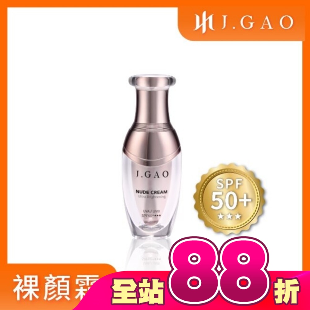 J.GAO OH!女神抗UV裸顏霜30ml UVA/UVB SPF50+***