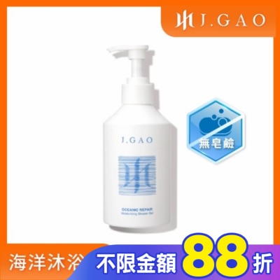 JGAO J.GAO 海洋修護保濕沐浴露350ml