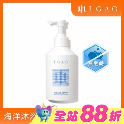 JGAO - J.GAO 海洋修護保濕沐浴露350ml