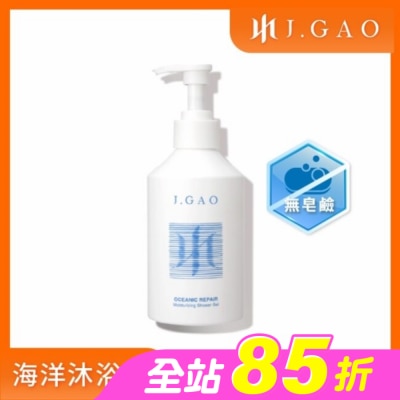 JGAO - J.GAO 海洋修護保濕沐浴露350ml