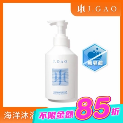JGAO - J.GAO 海洋修護保濕沐浴露350ml image