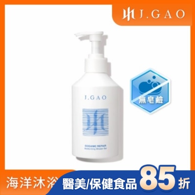 JGAO J.GAO 海洋修護保濕沐浴露350ml