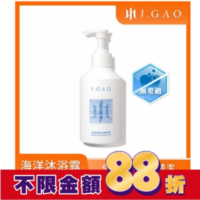 JGAO J.GAO 海洋修護保濕沐浴露350ml