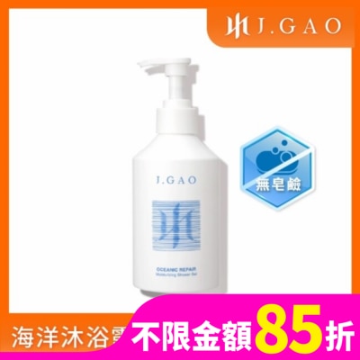 JGAO J.GAO 海洋修護保濕沐浴露350ml