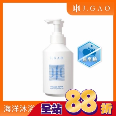 JGAO - J.GAO 海洋修護保濕沐浴露350ml