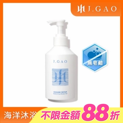 JGAO - J.GAO 海洋修護保濕沐浴露350ml