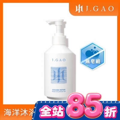 JGAO J.GAO 海洋修護保濕沐浴露350ml image