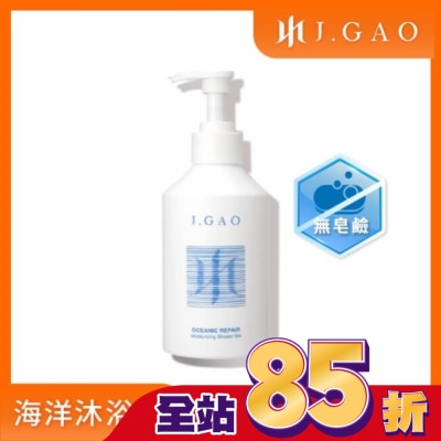 JGAO - J.GAO 海洋修護保濕沐浴露350ml