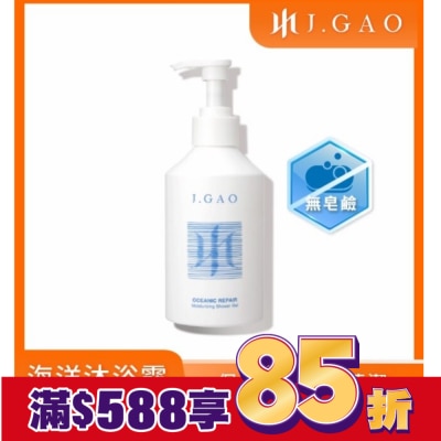 JGAO J.GAO 海洋修護保濕沐浴露350ml